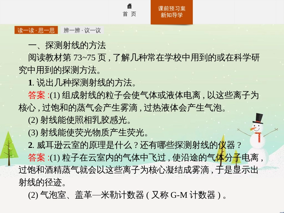高中政治 第1课 生活在人民当家作主的国家 第2框 政治权利与义务参与政治生活的基础课件 新人教版必修2 (1698)_第3页