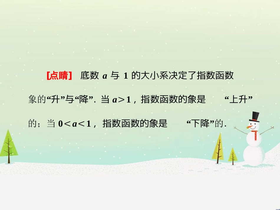 高中政治 第1课 生活在人民当家作主的国家 第2框 政治权利与义务参与政治生活的基础课件 新人教版必修2 (1118)_第3页