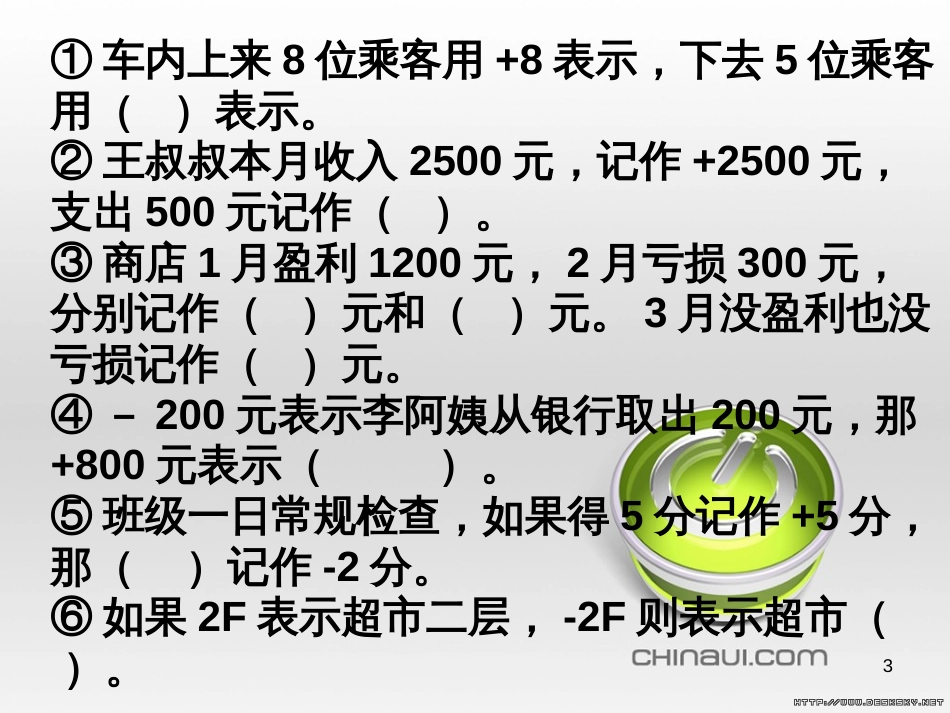 一年级美术下册 第20课《汉字中的象形文字》课件2 人教版 (1261)_第3页