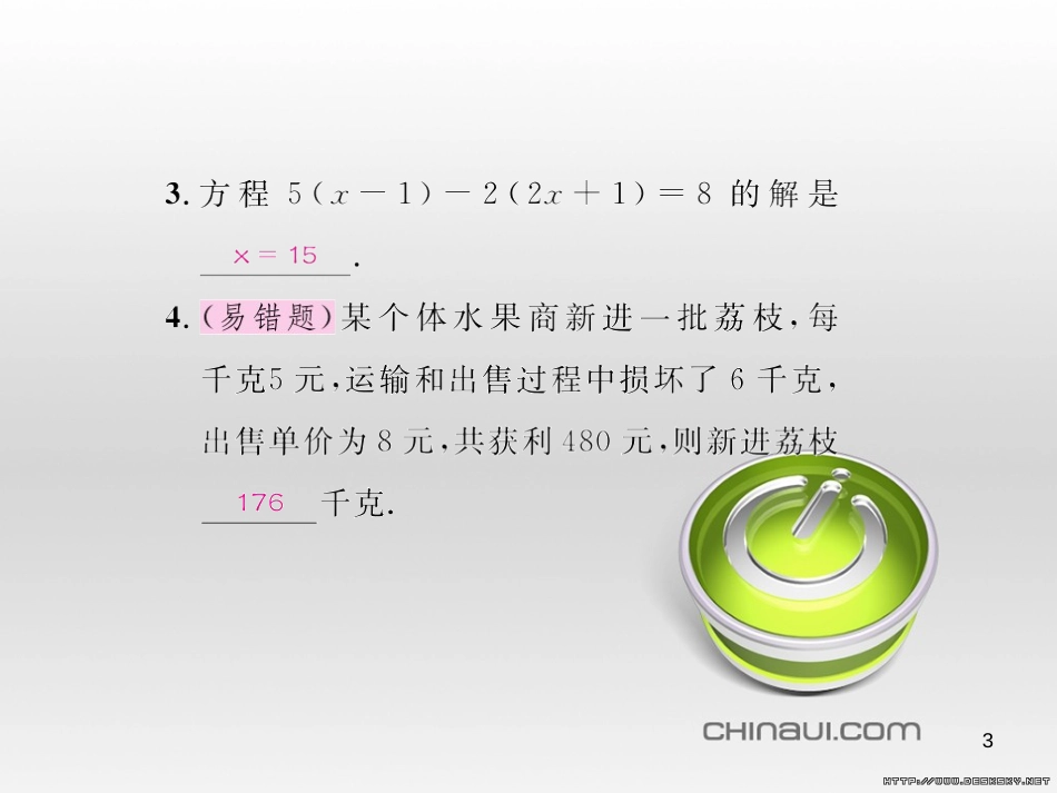 七年级数学上册 第一章 有理数考试热点突破（遵义题组）习题课件 （新版）新人教版 (24)_第3页