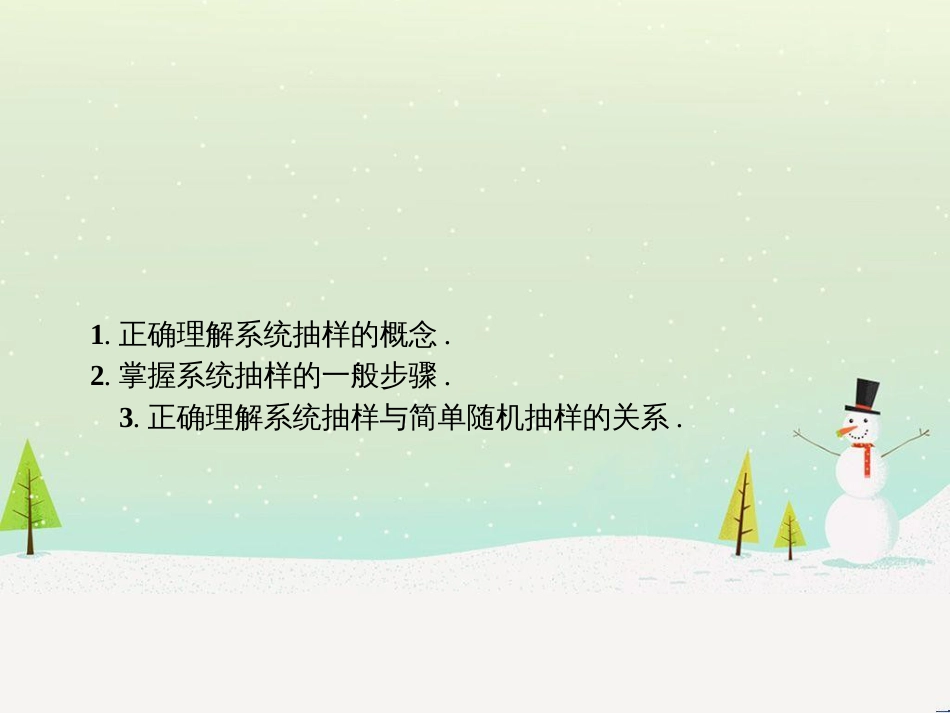 高中政治 第1课 生活在人民当家作主的国家 第2框 政治权利与义务参与政治生活的基础课件 新人教版必修2 (1285)_第2页