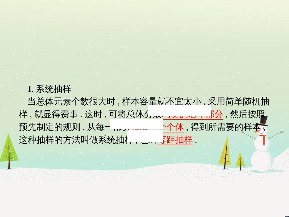 高中政治 第1课 生活在人民当家作主的国家 第2框 政治权利与义务参与政治生活的基础课件 新人教版必修2 (1285)_第3页