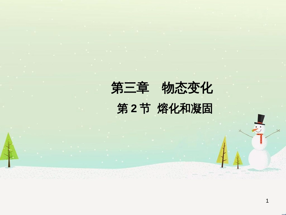 高中政治 第1课 生活在人民当家作主的国家 第2框 政治权利与义务参与政治生活的基础课件 新人教版必修2 (206)_第1页