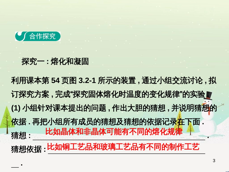 高中政治 第1课 生活在人民当家作主的国家 第2框 政治权利与义务参与政治生活的基础课件 新人教版必修2 (206)_第3页