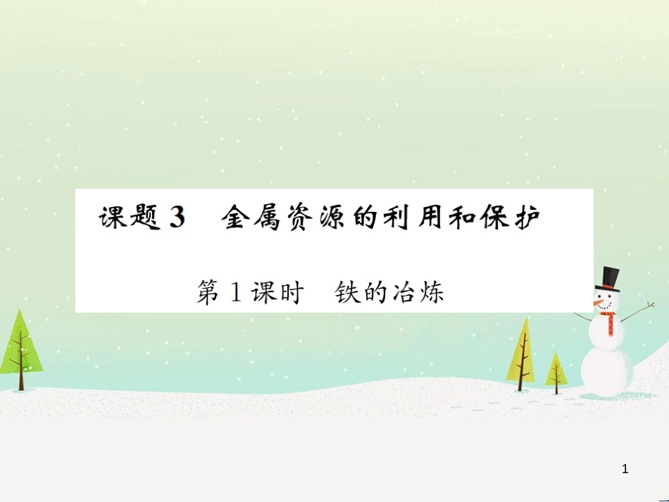 高考地理一轮复习 第3单元 从地球圈层看地理环境 答题模板2 气候成因和特征描述型课件 鲁教版必修1 (220)_第1页