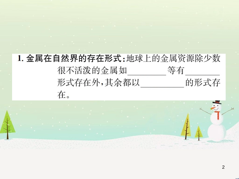 高考地理一轮复习 第3单元 从地球圈层看地理环境 答题模板2 气候成因和特征描述型课件 鲁教版必修1 (220)_第2页