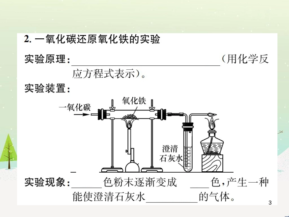 高考地理一轮复习 第3单元 从地球圈层看地理环境 答题模板2 气候成因和特征描述型课件 鲁教版必修1 (220)_第3页