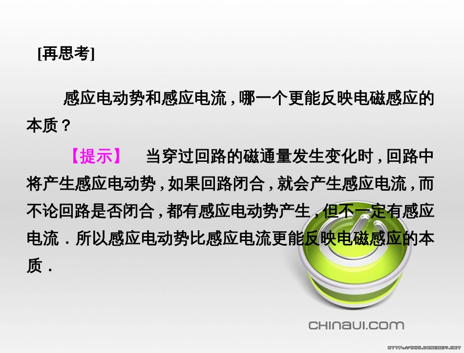 高中语文 第二单元 宋词鉴赏单元知能整合课件 新人教版必修4 (26)_第3页