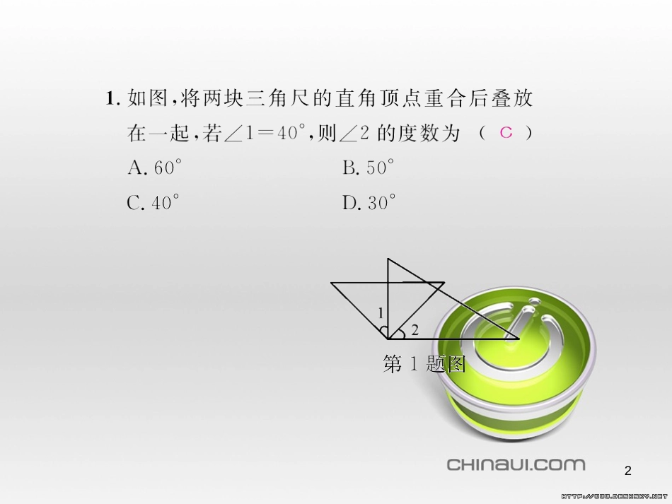 七年级数学上册 第一章 有理数考试热点突破（遵义题组）习题课件 （新版）新人教版 (54)_第2页