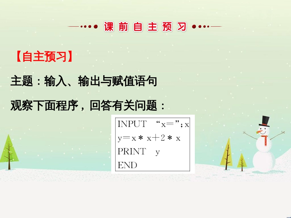 高中政治 第1课 生活在人民当家作主的国家 第2框 政治权利与义务参与政治生活的基础课件 新人教版必修2 (1542)_第3页