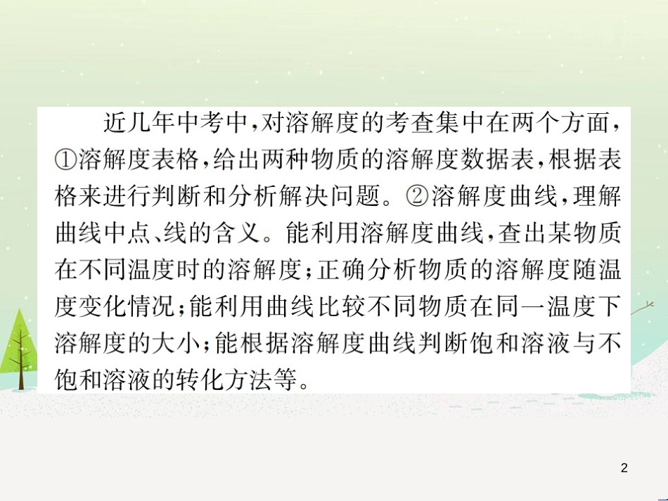 高考地理一轮复习 第3单元 从地球圈层看地理环境 答题模板2 气候成因和特征描述型课件 鲁教版必修1 (210)_第2页