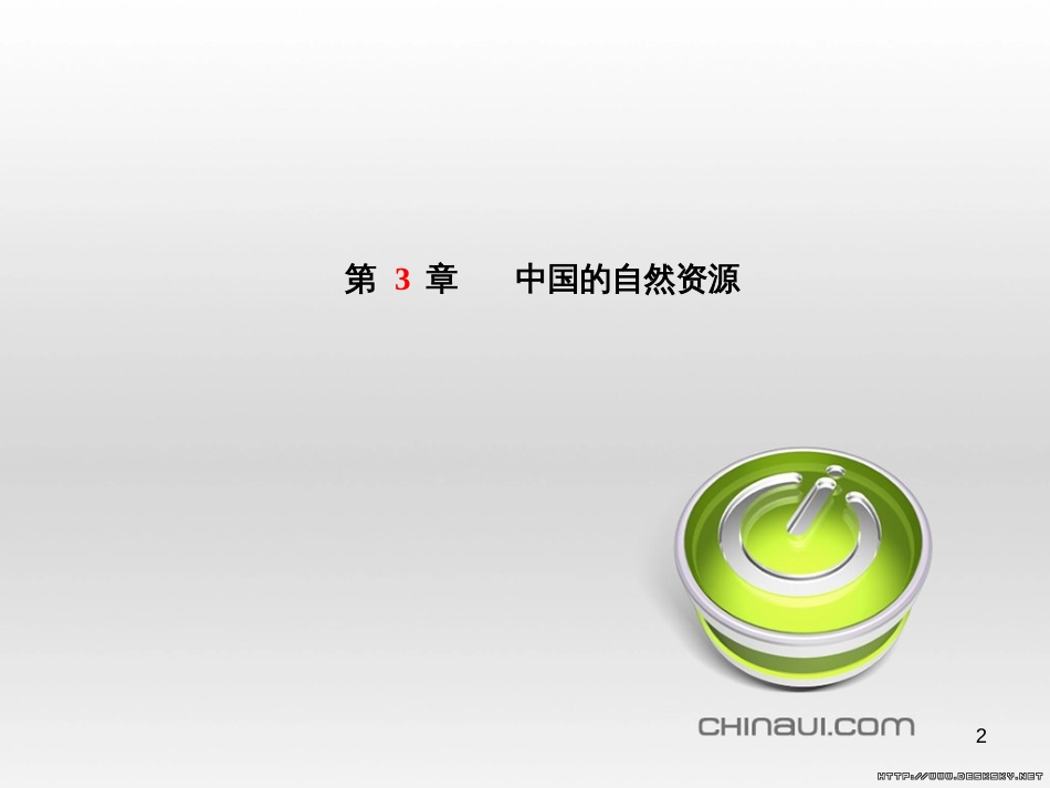 中考语文 第一部分 系统复习 成绩基石 七下 现代文课件 (8)_第2页