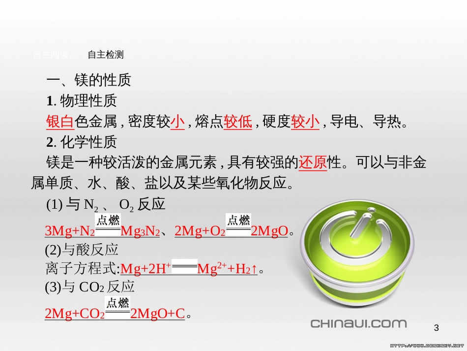 高中政治 第一单元 文化与生活综合探究课件 新人教版必修3 (172)_第3页