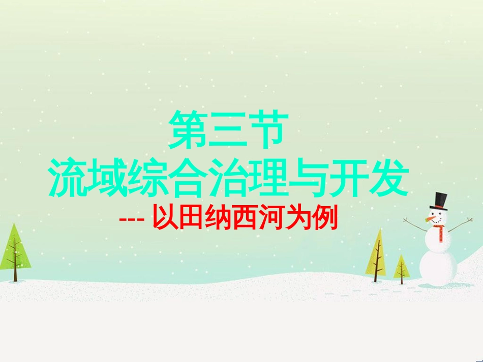 高中政治 第1课 生活在人民当家作主的国家 第2框 政治权利与义务参与政治生活的基础课件 新人教版必修2 (441)_第2页