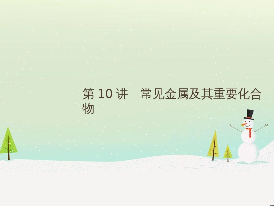 高考地理二轮复习 考前三个月 第二部分 专题二 解题技能提升练 11 基础知识调用专练——破解“基础知识用不上”困惑课件 (521)_第2页