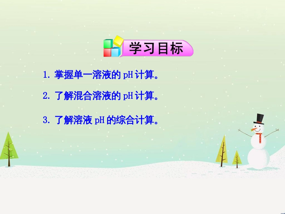高中政治 第1课 生活在人民当家作主的国家 第2框 政治权利与义务参与政治生活的基础课件 新人教版必修2 (511)_第2页