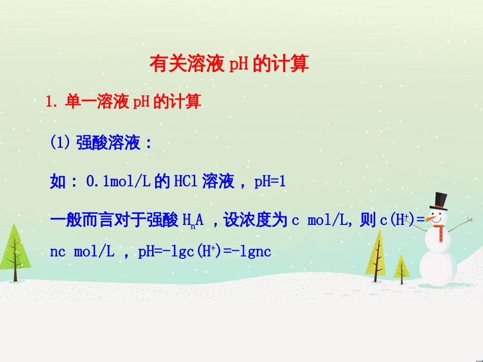 高中政治 第1课 生活在人民当家作主的国家 第2框 政治权利与义务参与政治生活的基础课件 新人教版必修2 (511)_第3页