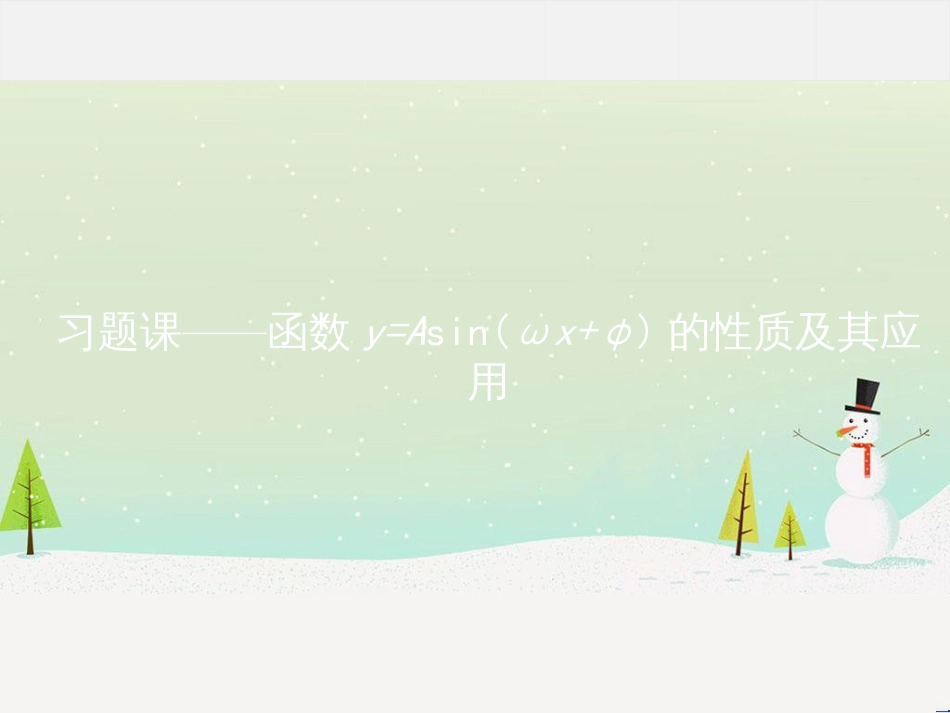 高中政治 第1课 生活在人民当家作主的国家 第2框 政治权利与义务参与政治生活的基础课件 新人教版必修2 (1591)_第1页