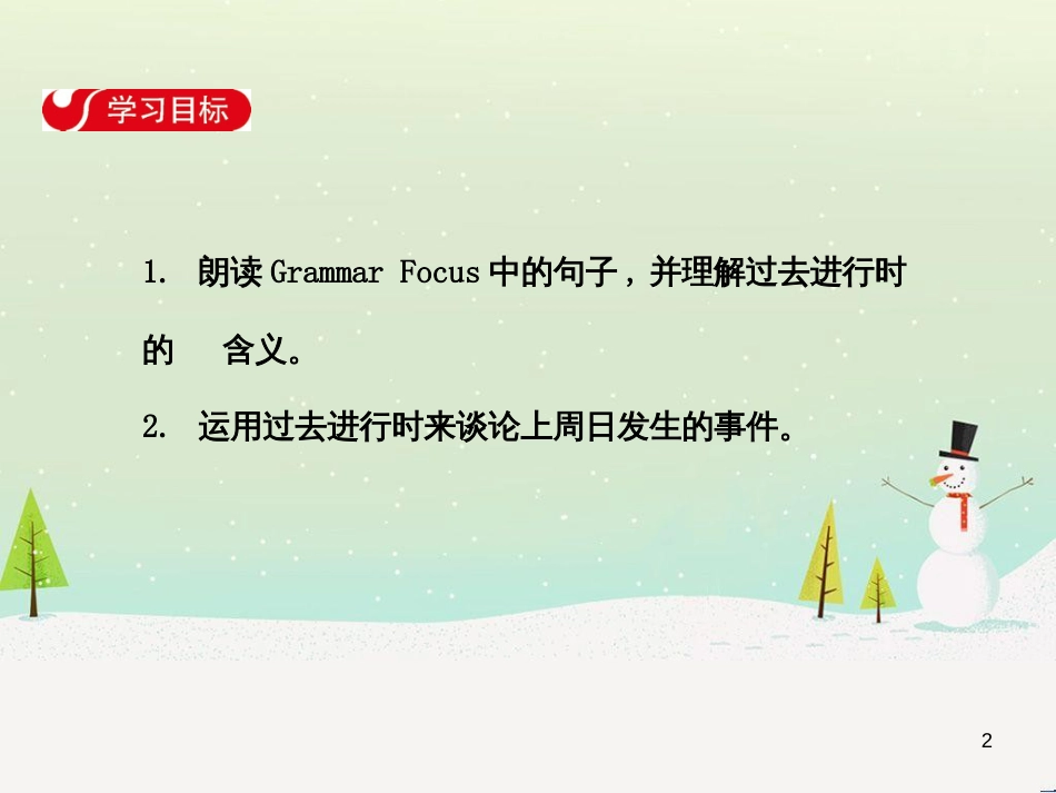 高中政治 第1课 生活在人民当家作主的国家 第2框 政治权利与义务参与政治生活的基础课件 新人教版必修2 (350)_第2页