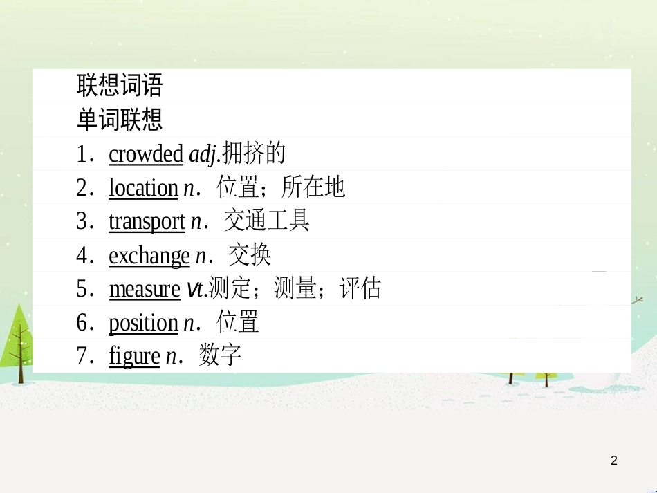 高考化学一轮复习 第1章 化学计量在实验中的应用 第1讲 物质的量 气体摩尔体积课件 新人教版 (92)_第2页
