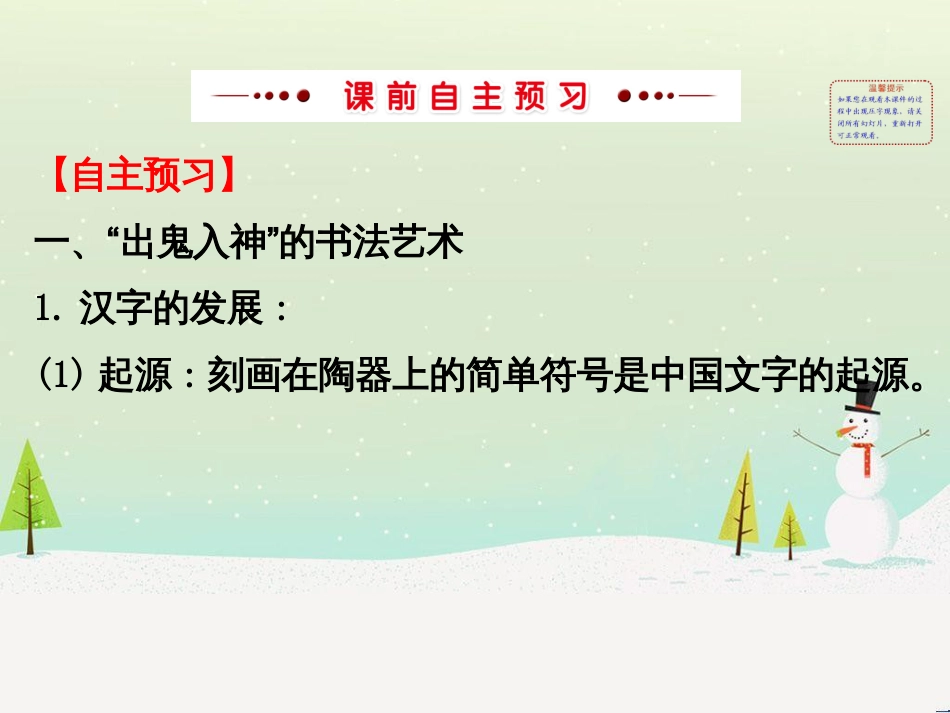 高中政治 第1课 生活在人民当家作主的国家 第2框 政治权利与义务参与政治生活的基础课件 新人教版必修2 (830)_第3页