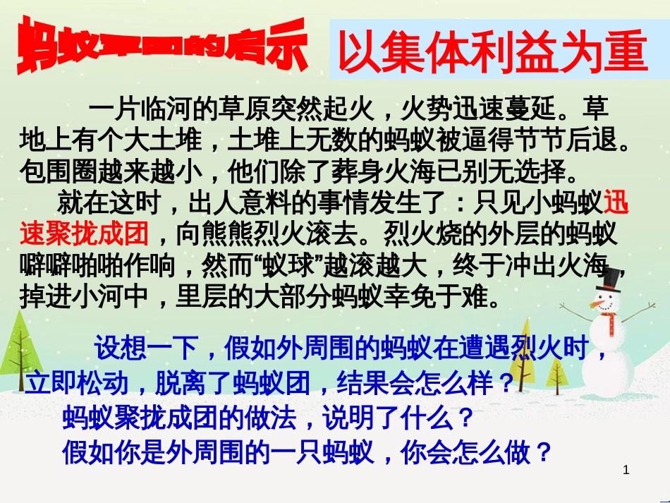 高中政治 第1课 生活在人民当家作主的国家 第2框 政治权利与义务参与政治生活的基础课件 新人教版必修2 (422)_第1页