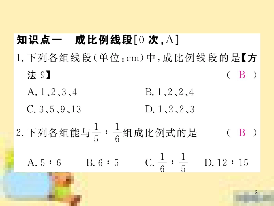 九年级英语下册 Unit 10 Get Ready for the Future语法精练及易错归纳作业课件 （新版）冀教版 (227)_第3页