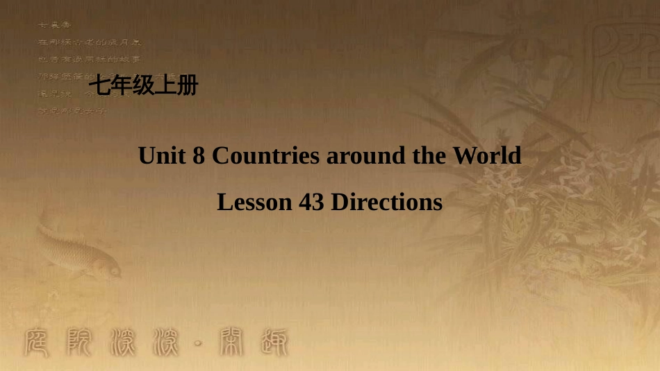 七年级英语上册 Unit 8 Countries around the World Lesson 43 Directions课件 （新版）冀教版_第1页