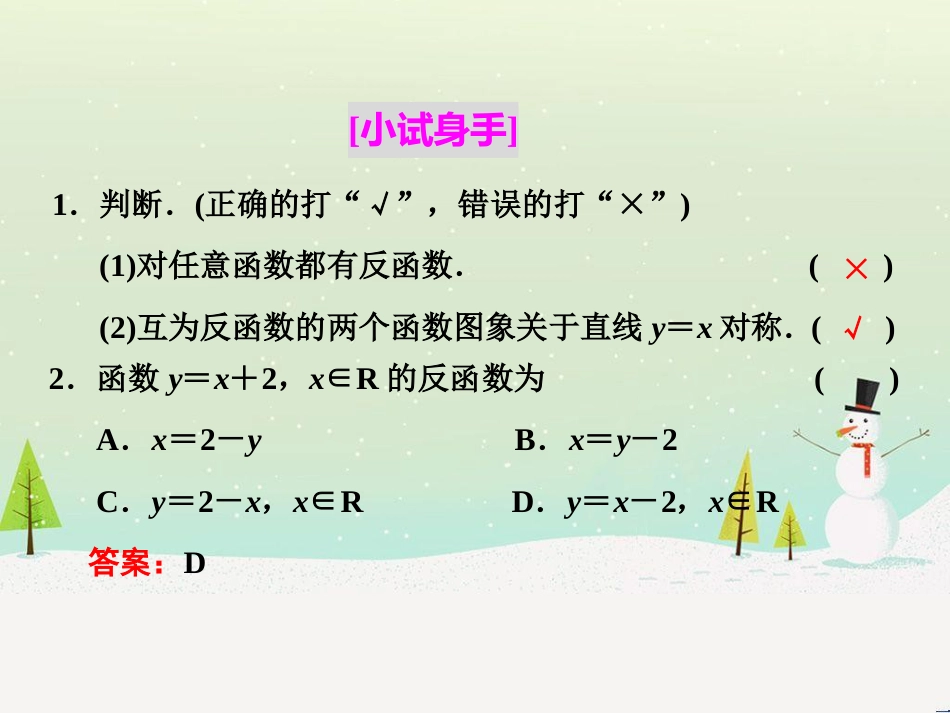 高中政治 第1课 生活在人民当家作主的国家 第2框 政治权利与义务参与政治生活的基础课件 新人教版必修2 (1123)_第3页