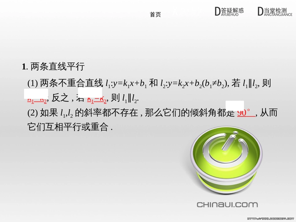 高中政治 第一单元 文化与生活综合探究课件 新人教版必修3 (202)_第3页