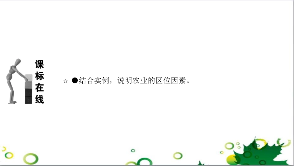 九年级历史上册 总复习课件 北师大版 (6)_第2页