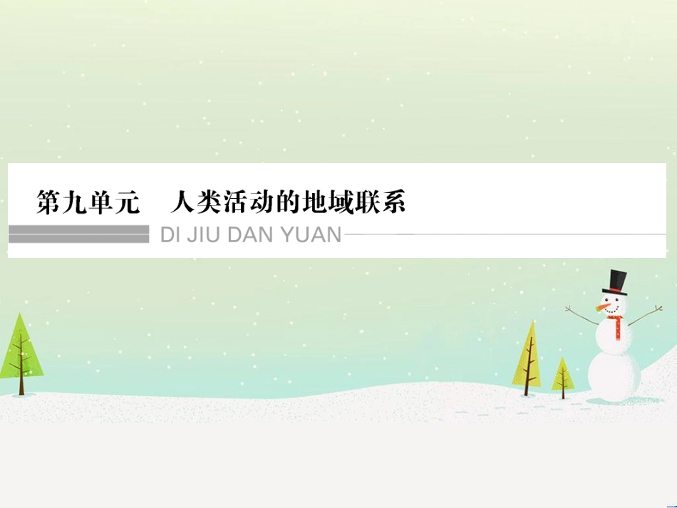高考地理二轮复习 考前三个月 第二部分 专题二 解题技能提升练 11 基础知识调用专练——破解“基础知识用不上”困惑课件 (565)_第1页
