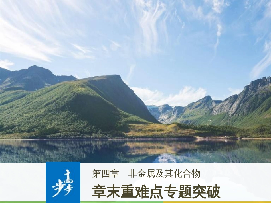 高中政治 第1课 生活在人民当家作主的国家 第2框 政治权利与义务参与政治生活的基础课件 新人教版必修2 (575)_第1页