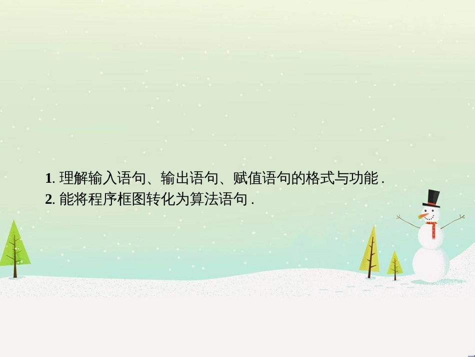 高中政治 第1课 生活在人民当家作主的国家 第2框 政治权利与义务参与政治生活的基础课件 新人教版必修2 (1541)_第2页