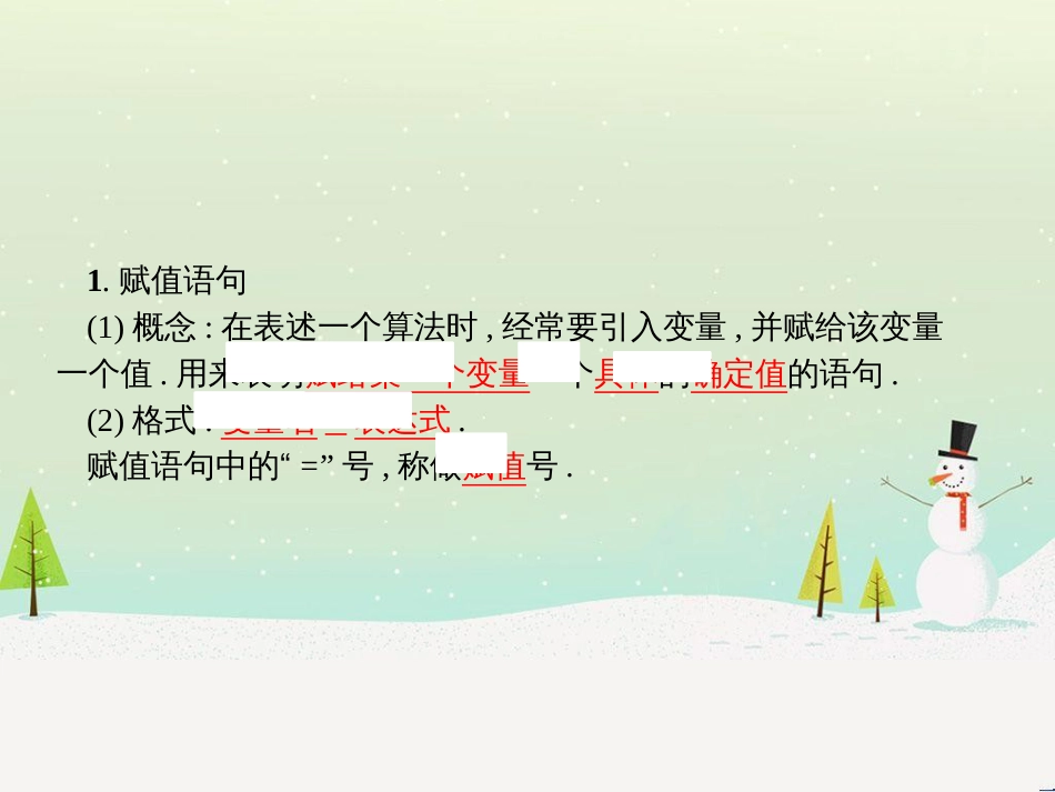 高中政治 第1课 生活在人民当家作主的国家 第2框 政治权利与义务参与政治生活的基础课件 新人教版必修2 (1541)_第3页