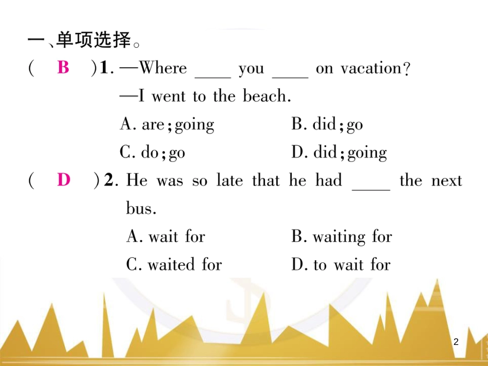 八年级英语上册 Unit 10 If you go to the party  you’ll have a great time语法精讲精练（Grammar Focus）课件 （新版）人教新目标版 (7)_第2页