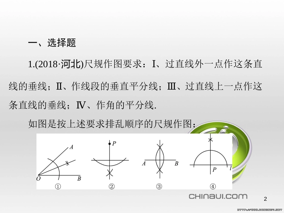 中考数学总复习 题型集训（22）—以相似三角形为背景的计算和证明课件 (17)_第2页