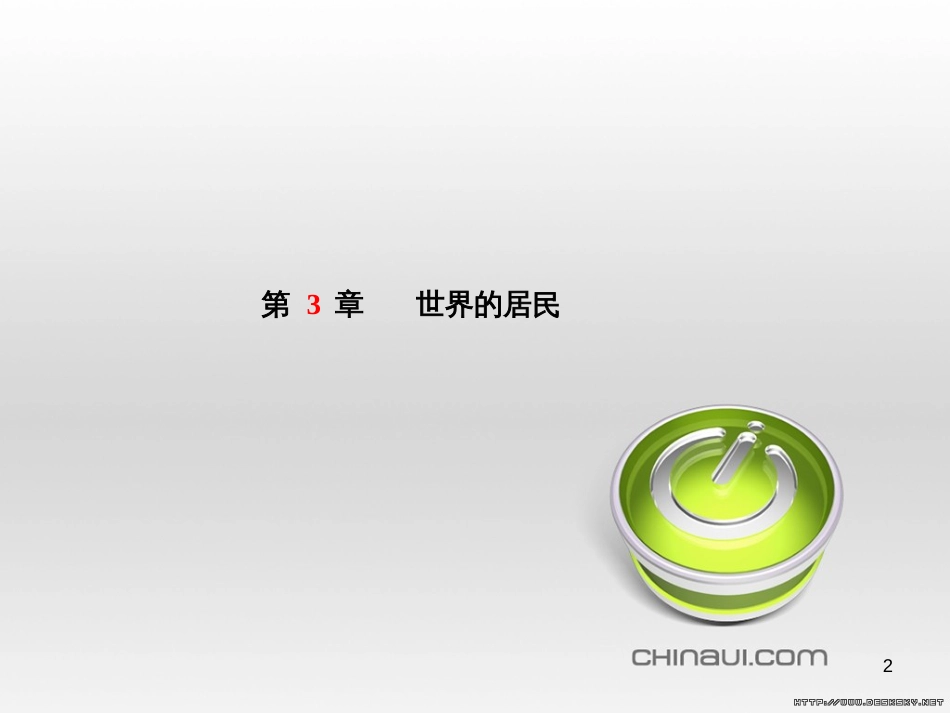 中考语文 第一部分 系统复习 成绩基石 七下 现代文课件 (23)_第2页