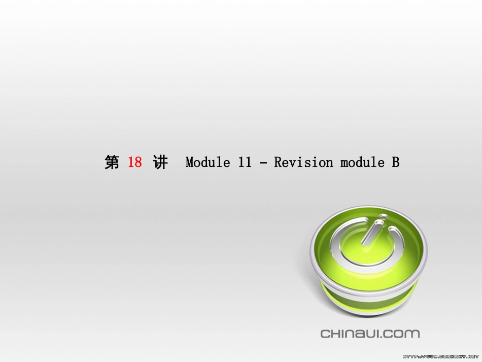 中考英语总复习 第一部分 系统复习 成绩基石 七下 第4讲 Module 7-Revision module B课件 (76)_第2页