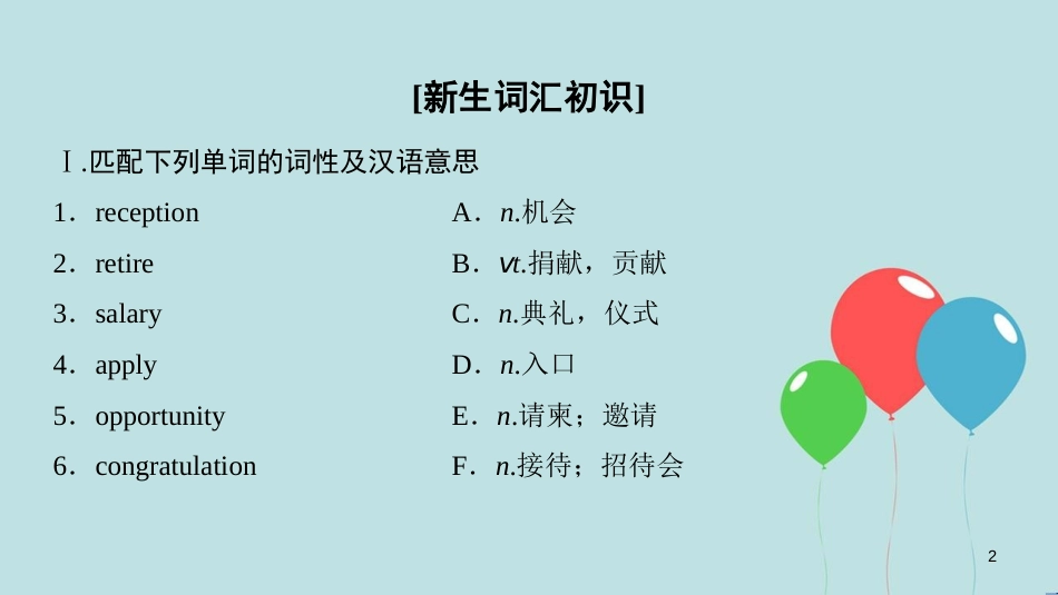 高中英语 Unit 3 Celebration Section Ⅲ Reading(Ⅱ) (Lesson 2 & Lesson 3)课件 北师大版必修1_第2页