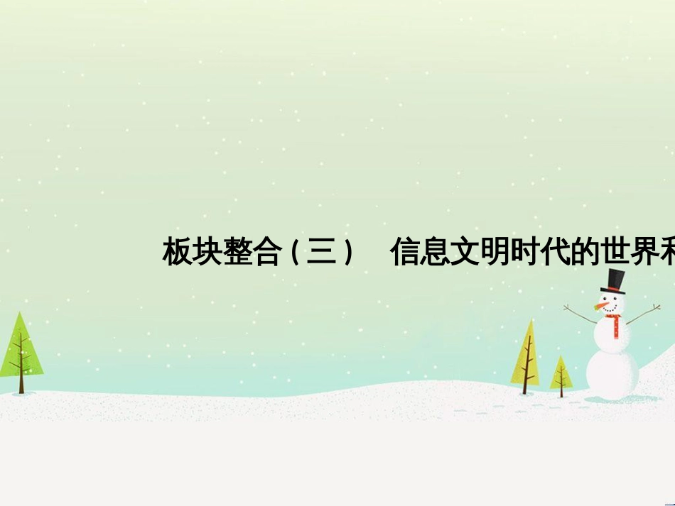 高考地理二轮复习 考前三个月 第二部分 专题二 解题技能提升练 11 基础知识调用专练——破解“基础知识用不上”困惑课件 (479)_第1页