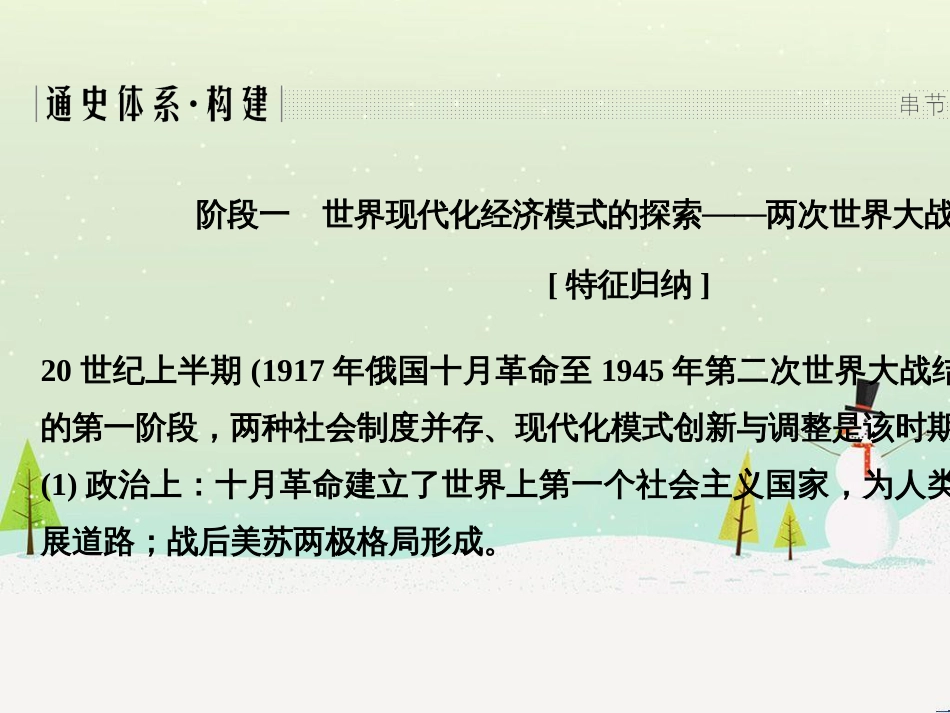 高考地理二轮复习 考前三个月 第二部分 专题二 解题技能提升练 11 基础知识调用专练——破解“基础知识用不上”困惑课件 (479)_第2页