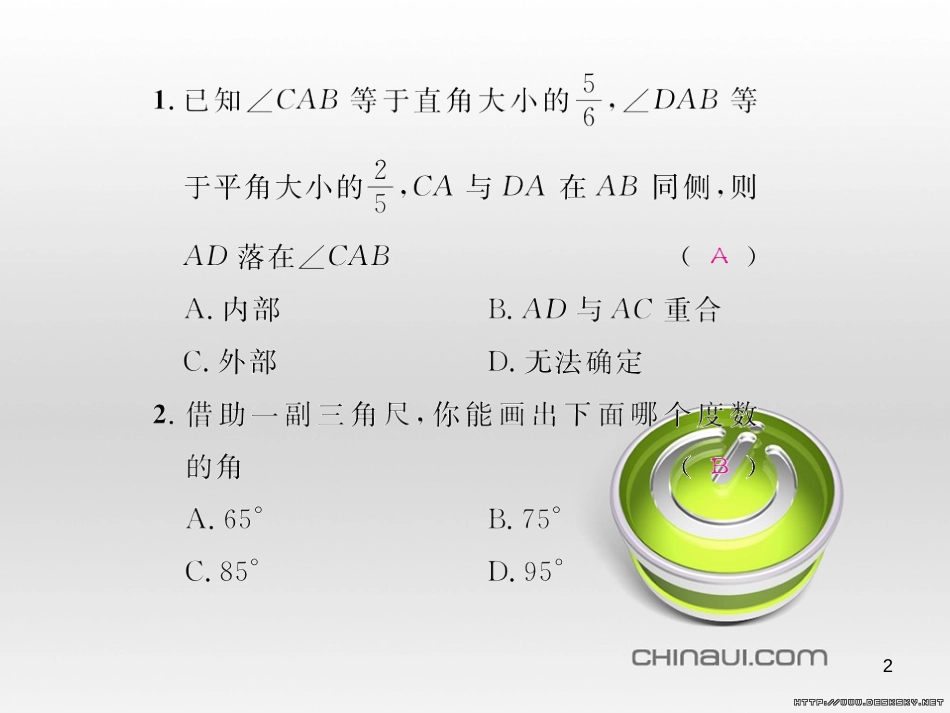 七年级数学上册 第一章 有理数考试热点突破（遵义题组）习题课件 （新版）新人教版 (53)_第2页