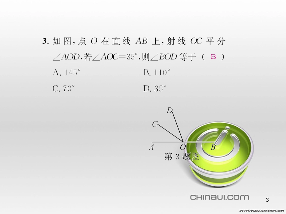 七年级数学上册 第一章 有理数考试热点突破（遵义题组）习题课件 （新版）新人教版 (53)_第3页