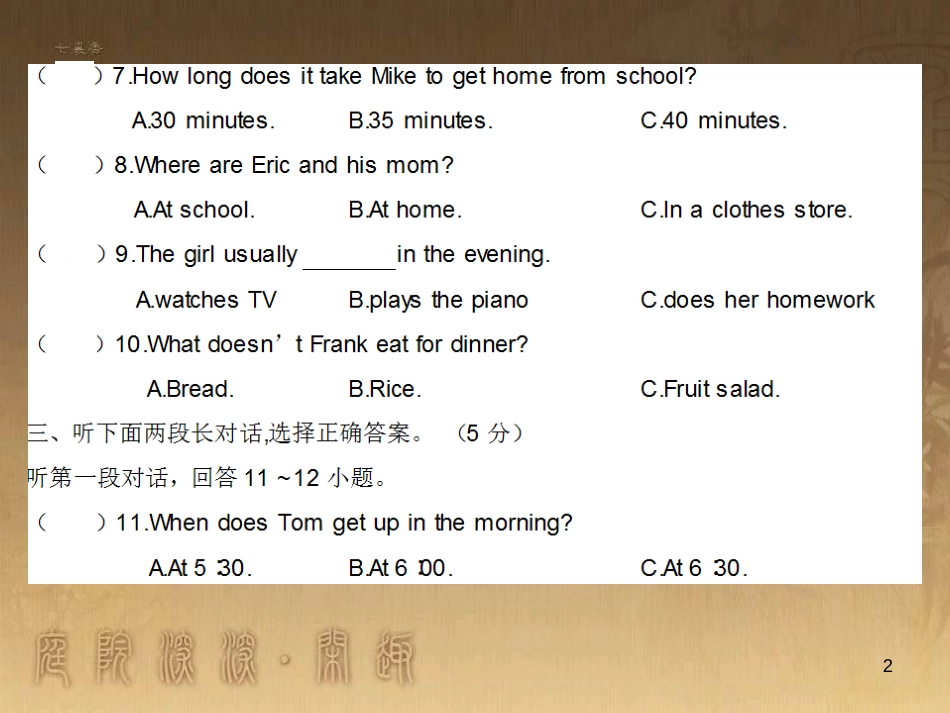 七年级英语下册 随堂特训 Unit 2 What time do you go to school综合测试课件 （新版）人教新目标版_第2页
