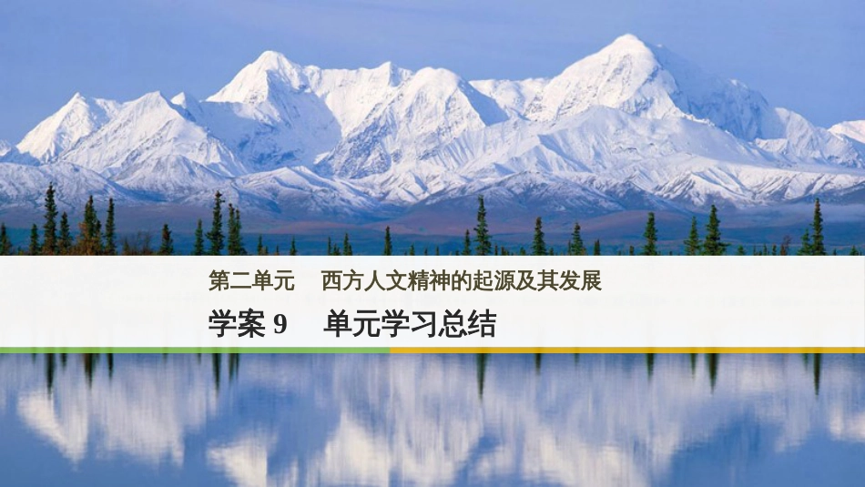 三年级语文上册 第三单元期末总复习课件 新人教版 (291)_第1页
