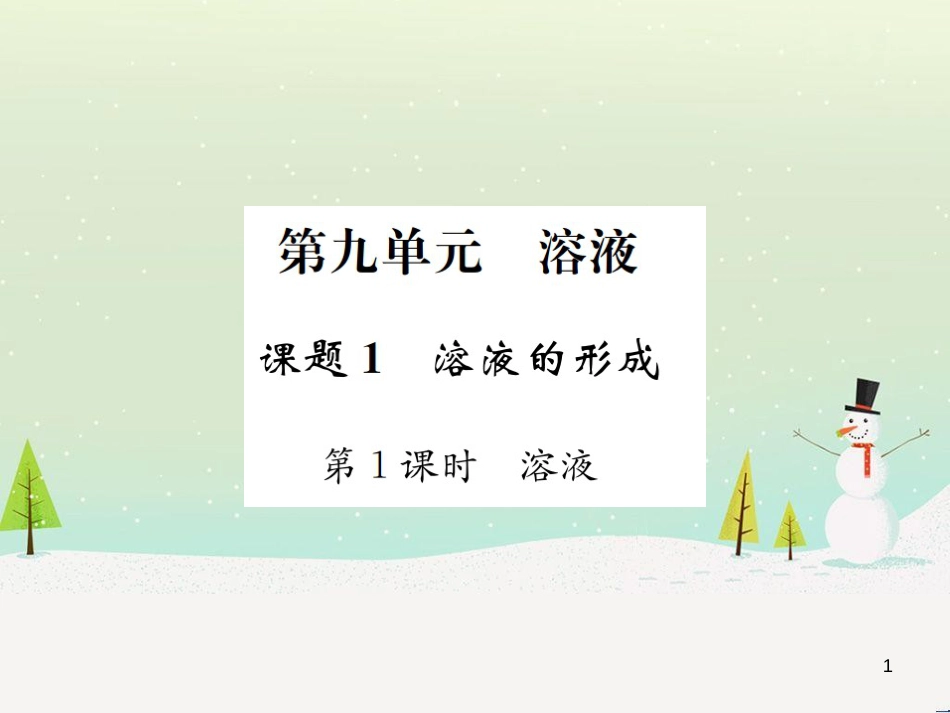 高考地理一轮复习 第3单元 从地球圈层看地理环境 答题模板2 气候成因和特征描述型课件 鲁教版必修1 (209)_第1页