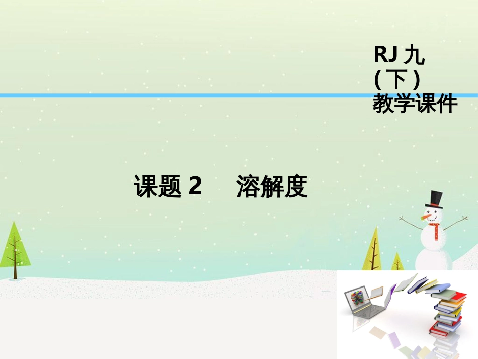 高考地理一轮复习 第3单元 从地球圈层看地理环境 答题模板2 气候成因和特征描述型课件 鲁教版必修1 (244)_第1页