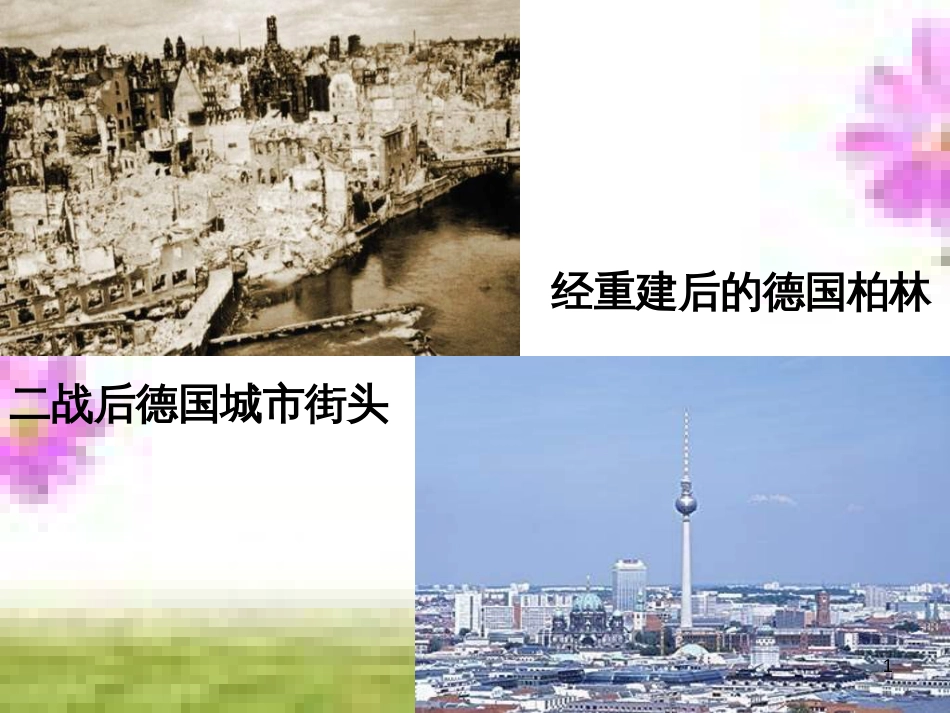 七年级英语上册 Unit 9 My favorite subject is science（第6课时）Section B（3a-Self Check）课件 （新版）人教新目标版 (204)_第1页