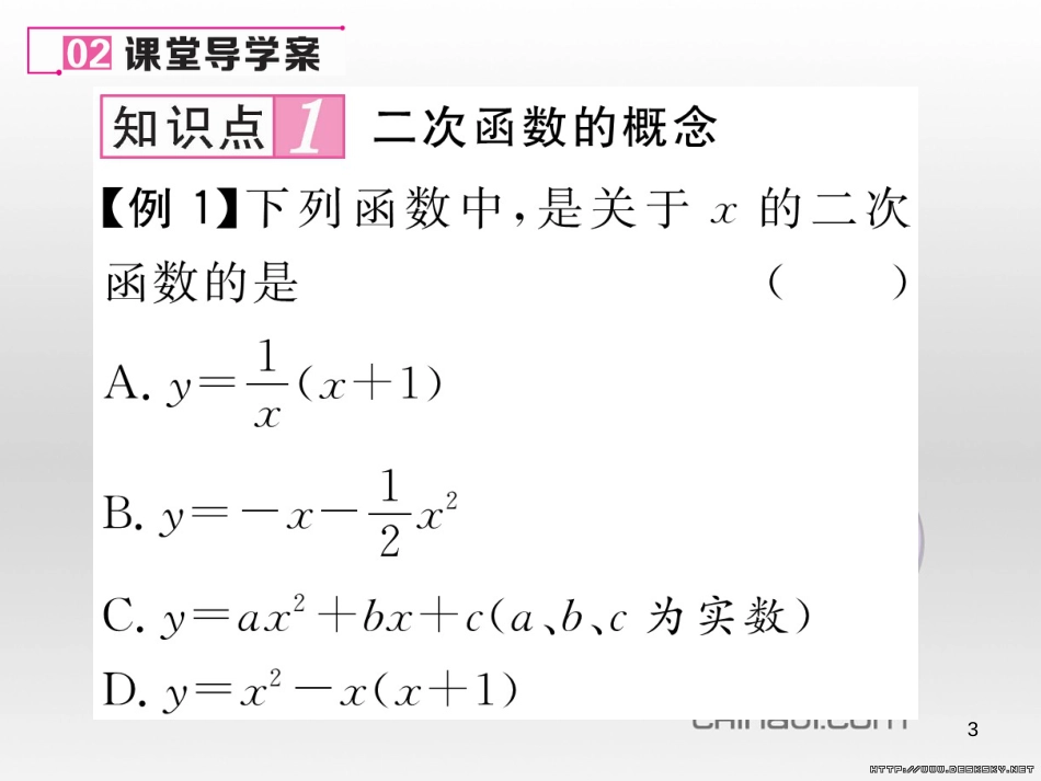 九年级数学上册 23.3.1 相似三角形课件 （新版）华东师大版 (155)_第3页